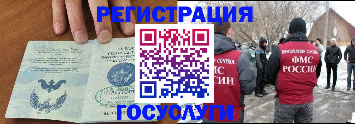 временная регистрация законно в Россоши