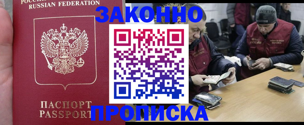 временная регистрация госуслуги в Россоши
